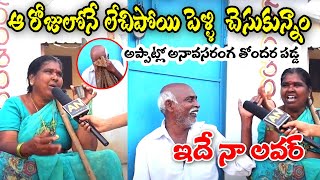 ఆనాటి ప్రేమ కథలు .. అమ్మమ్మ, తాతయ్యల లవ్ స్టోరీ | Feel Good Love Story | Love story | AN CINEMAS