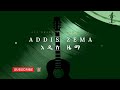 Ethiopian Music 2024 Addis Fitret |ሙዚቃ-አዲስ ፍጥረት(Prod.AddisZema አዲስ ዜማ) | Ethiopian Music 2024