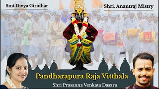 Pandhapura Raja Vitthala || Dasarapada || Anantraj Mistry \u0026 Divya Giridhar || HD video song 2024