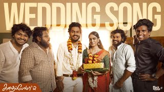 Kadhaipoma | Wedding Song | Ft NP, Preetha | Blacksheep Music