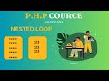 PHP Tutorial- Nested Loop in PHP...... hindi, @coding logical Mithila