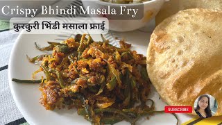 Breakfast Recipe Ep-2 | Crispy Bhindi Masala Fry | कुरकुरी  भिन्डी मसाला फ्राई बनाने की रेसिपी