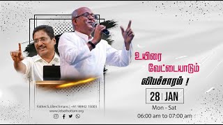 🔴 LIVE :: உயிரை வேட்டையாடும் விபச்சாரம்! :: 28-Jan-2021 ::Message by Pr. Joshua J. Yestove