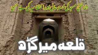 Meergarh میر گڑھ Qila Meer garh Mir Garh Fort Cholistan Desert Pakistan  Rohi Cholistan Fort Abbas