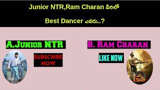 Junior NTR,Ram Charan వీరిలో Best Dancer ఎవరు..?