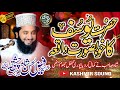 Syed Faiz ul hassan Shah New bayan 2023 By Kashmir Sound 03430143573