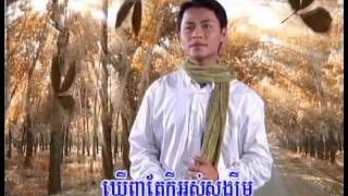 RM SP DVD 06 19. Sleuk Chheur Jark Meik-Sopheap