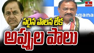 TPCC Chief Mahesh Kumar Goud Press Meet | మా వల్లే పెట్టుబడులు వచ్చాయని గొప్పగా చెప్పుకోకండి కేసీఆర్