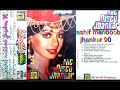 ARC DISCO JHANKAR VOL 3 SIDE B KASHIF MAHBOOB JHANKAR 90