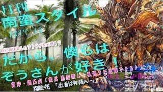 【三国志大戦4・象単動画】  流星EX周瑜 戦  ＃09