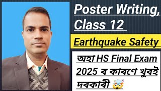 poster writing class 12 ahsec|poster writing on earthquake safety|@englishlearningassam