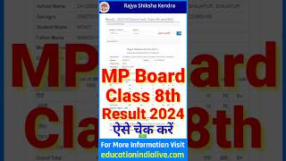 MP Board 8th Class Result 2024 Kaise Dekhe ? How To Check MP Board Result 2024 Class 8