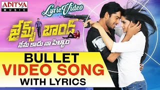 Bullet Video Song With Lyrics II Jamesbond Songs II Allari Naresh, Sakshi Chowdary