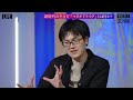 【落合陽一】人が歪むのは「テストで“賢くないと死んでしまう”と言われ続けたからか」今後は働き方も生き方も変わる！デジタルネイチャー到来で人は何を喜びに？次世代の生き方『マタギドライヴ』を宇野常寛と語る