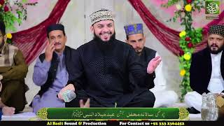 Mahmood Ul Hassan Ashrafi | 1st Mehfil E Naat Milad e Mustafa ﷺ | December-10-2022