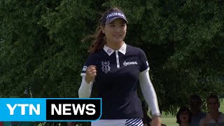 유소연, LPGA 마이어 클래식 정상...통산 6승 / YTN