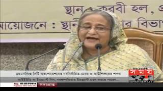 'সন্ত্রাস, জঙ্গিবাদ, মাদক-দুর্নীতি পরিবারকে ধ্বংস করে' | Sheikh Hasina