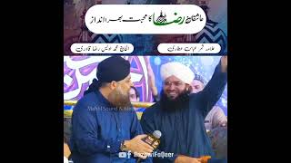 Owais Raza Qadri With Allama Samar Abbas || Andaaz E Ubaid E Raza