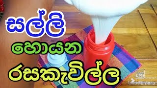 මම ගෙදර ඉදන් සල්ලි හොයන්නෙ මෙහෙමයි..home business/self business/how to start business at home