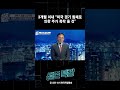 3개월 이내 “미국 경기 침체로 인한 주가 폭락 올 것”  shorts