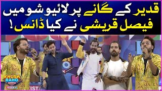 Faysal Quraishi Dancing In Show | Khush Raho Pakistan Season 10 | Faysal Quraishi Show