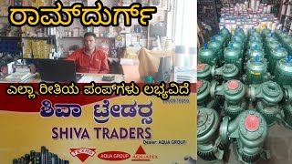 SHIVA TRADERS RAMDURG (Karnataka)