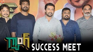 Gang Telugu Movie Success Meet | Surya, Keerthy Suresh, Anirudh | Surya Movie Success Meet