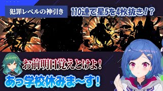 【#原神 ガチャ】原神歴半年で犯罪レベルを神引きを見せてしまい、リスナーも同期もキレてしまう【 西園チグサ / にじさんじ / 切り抜き 】