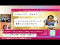 【20250126】ジェームスと行く初詣バスツアーin成田山新勝寺をもっと楽しんじゃうライブ