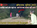 The mysterious forest | Up का रहस्यमई जंगल | भूतिया जंगल | haunted forest | horror video