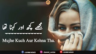 Wo sunta To Main Kehta Mujhe Kuch Aur Kehna Tha - Sad  Urdu Poetry