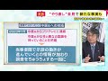 中居氏に確認しなかった対応は「20年前の発想」と弁護士　日枝久氏の責任も今後問われるか　フジテレビ会見〈カンテレnews〉