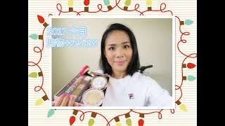 【2017】JUNE 六月败家笔记--开价品新品分享// DRUG STORE SHOPPING HAUL+REVIEWS