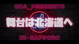 【横浜メンズエステ】経営者ODAが語るエステ買収のメソッド【ILEAD】