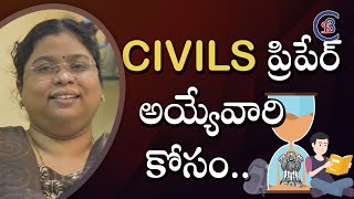 CIVILS ప్రిపేర్ అయ్యేవారికి #civils #upsc2022 #prelims #csb #csbias #balalathamadam #iasmotivation