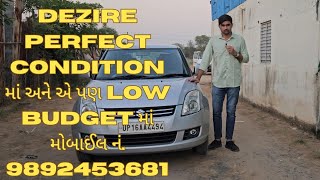 suzuki Dezire એ પણ એક દમ Low Budget માં 🤩