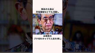 「京大卒のブチ切れ映画監督」大島渚氏についての雑学