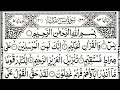 surah Yasin Yaseen episode 377 beautiful recitation surah Rahman surah mulk Quls Ayatul Kursi Dua