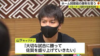 あすホーム開幕戦！バルーナーズ選手 佐賀市長を訪れ勝利を誓う【佐賀県】 (22/10/07 17:50)