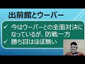 出前館は買わない方がいい理由