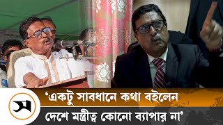 যারা ‘জুতা টানতো’ তারাই আ.লীগের মন্ত্রী হয়েছিল: বিএনপি নেতা ফজলুর রহমান | Fazlur Rahman