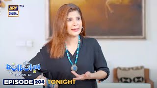 Bulbulay Season 2 Episode 204 | 𝐏𝐑𝐎𝐌𝐎 𝐓𝐨𝐧𝐢𝐠𝐡𝐭 | Nabeel | Ayesha Omar