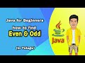Java program to find EVEN or ODD Number (2 Methods) | Even & Odd Numbers in Java