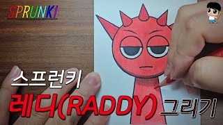 [스프런키SPRUNKI] 스프런키 그리기 / 레디 / SPRUNKI RADDY