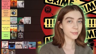 ЛУЧШИЕ И ХУДШИЕ ДЕТЕКТИВЫ || Сортирую все детективы, что я прочитала 🕵