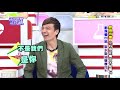 廚房有毒？小心身在毒中不知毒？！《請你跟我這樣過》 ep539 完整版 小鐘 甄莉