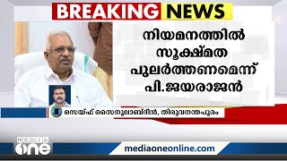 പി. ശശിയെ മുഖ്യമന്ത്രിയുടെ പൊളിറ്റിക്കൽ സെക്രട്ടറിയാക്കിയതിനെതിരെ പി. ജയരാജൻ