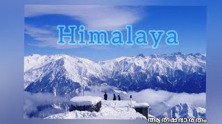 #Himalayan Mountain#MalayalamVideo Himalaya|ഹിമാലയം |