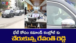 Revanth Reddy Arrived at Command Control Center for Tollywood Industry Meeting | TV5 News