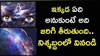 నిశ్శబ్దంలో వినండి|ఏం అనుకుంటారో అదే జరుగుతుంది|Calm your mind like this|Simple spiritual silence